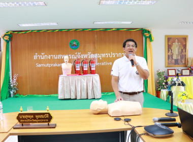 กิจกรรมอบรมด้านความปลอดภัยแผนป้องกันระงับอัคคีภัยและซ้อมอพยพหนีไฟ รวมถึงการฝึกปั๊มหัวใจ CPR ... พารามิเตอร์รูปภาพ 1