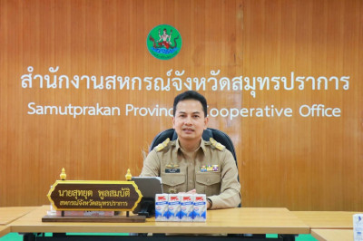 การขับเคลื่อนนโยบายของกรมส่งเสริมสหกรณ์ ปีงบประมาณ พ.ศ. ... พารามิเตอร์รูปภาพ 1