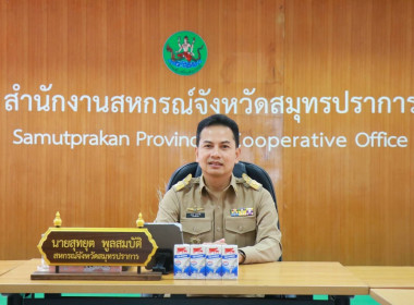 การขับเคลื่อนนโยบายของกรมส่งเสริมสหกรณ์ ปีงบประมาณ พ.ศ. ... พารามิเตอร์รูปภาพ 2