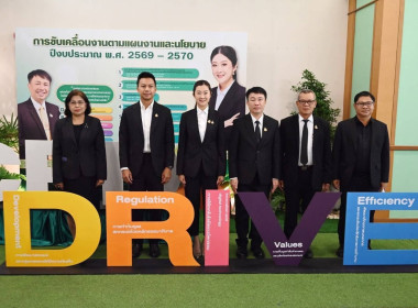 โครงการประชุมการขับเคลื่อนนโยบายกระทรวงเกษตรฯ ... พารามิเตอร์รูปภาพ 7
