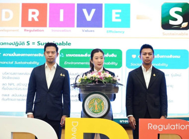โครงการประชุมการขับเคลื่อนนโยบายกระทรวงเกษตรฯ ... พารามิเตอร์รูปภาพ 1