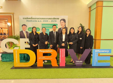 โครงการประชุมการขับเคลื่อนนโยบายกระทรวงเกษตรฯ ... พารามิเตอร์รูปภาพ 8