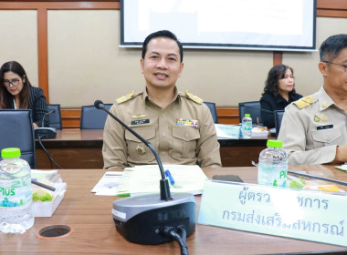 ประชุมตรวจติดตามความก้าวหน้า ... พารามิเตอร์รูปภาพ 2