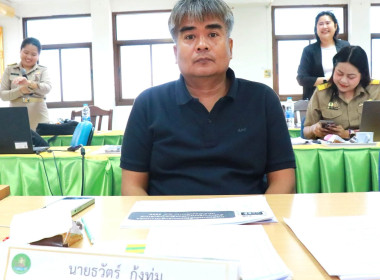 การประชุมข้าราชการ ลูกจ้าง และพนักงานราชการ ของสำนักงาน ... พารามิเตอร์รูปภาพ 13
