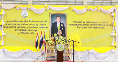 โครงการคลินิกเกษตรเคลื่อนที่ในพระราชานุเคราะห์ ... พารามิเตอร์รูปภาพ 1