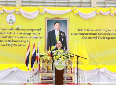 โครงการคลินิกเกษตรเคลื่อนที่ในพระราชานุเคราะห์ ... พารามิเตอร์รูปภาพ 1