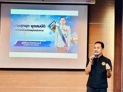 โครงการฝึกอบรมการพัฒนาบุคลากรสหกรณ์สู่สหกรณ์เข้มแข็ง ... พารามิเตอร์รูปภาพ 1