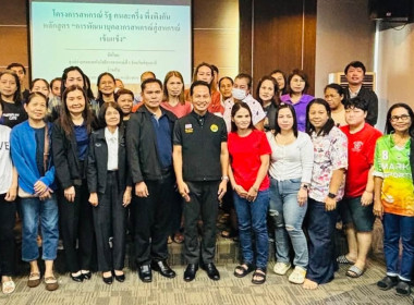 โครงการฝึกอบรมการพัฒนาบุคลากรสหกรณ์สู่สหกรณ์เข้มแข็ง ... พารามิเตอร์รูปภาพ 14