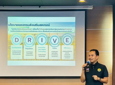 โครงการฝึกอบรมการพัฒนาบุคลากรสหกรณ์สู่สหกรณ์เข้มแข็ง ... พารามิเตอร์รูปภาพ 5