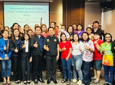 โครงการฝึกอบรมการพัฒนาบุคลากรสหกรณ์สู่สหกรณ์เข้มแข็ง ... พารามิเตอร์รูปภาพ 13