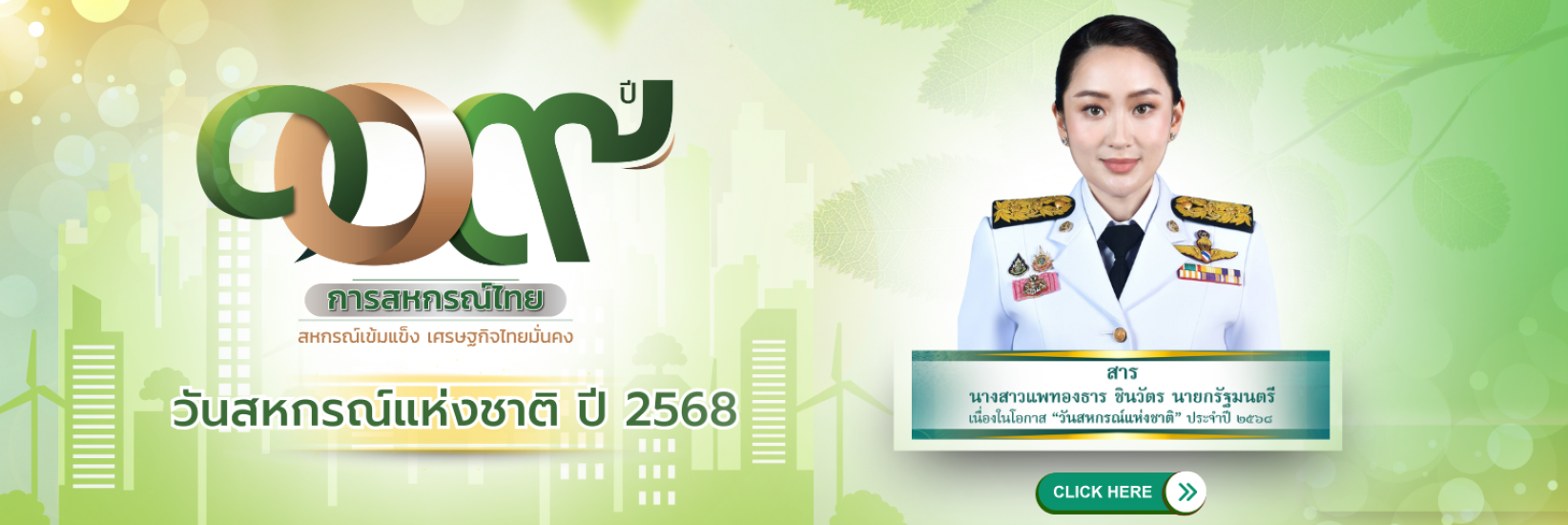 Banner Coop 2568 New 3e0ed2bd67ede909beb3ed19d43f6328